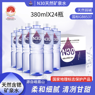 峨眉山矿泉水380ml 富锶高端高端非纯净水 24瓶矿泉水整箱批特价