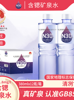 峨眉山矿泉水380ml*12整箱矿泉水小瓶泡茶水古岩矿泉水非纯净水