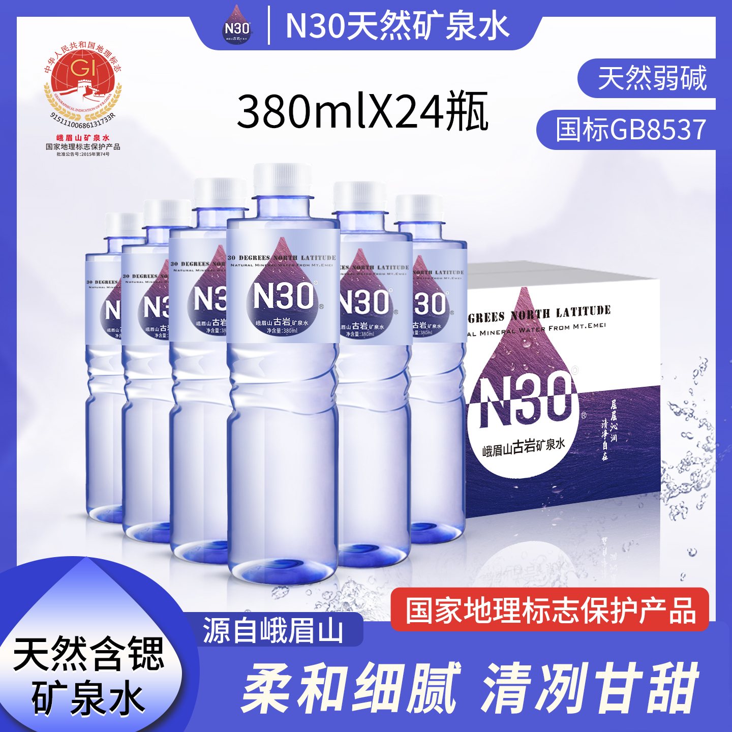含锶峨眉山矿泉水380ml24瓶含锶