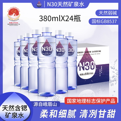 含锶峨眉山矿泉水380ml24瓶含锶