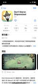 船长 Shipwrecked不要挨饿搁浅 Dont Starve