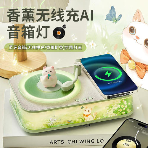 瞳庞香薰无线充AI音箱灯2026新款潮流唱片音响多功能小众智能筒a9