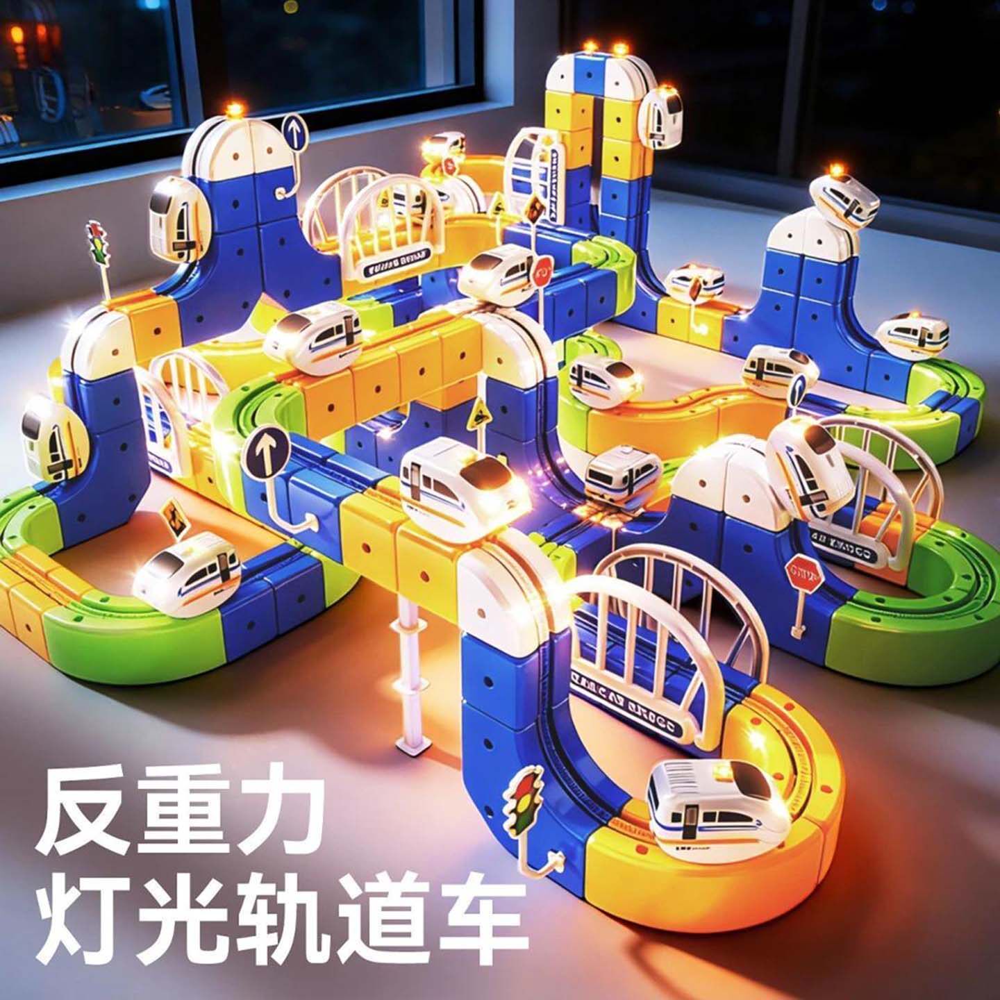 宏嫩电动轨道车悬浮高铁立体齿轮反重力积木拼装玩具六一生日礼a2