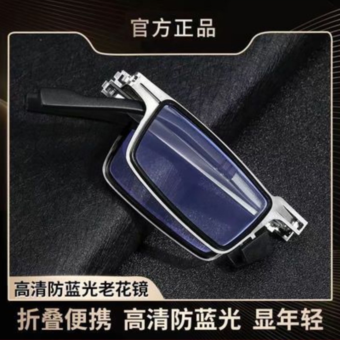 金齐德国进口折叠老花镜日本防蓝光高清超轻便携中老年人老花眼a3