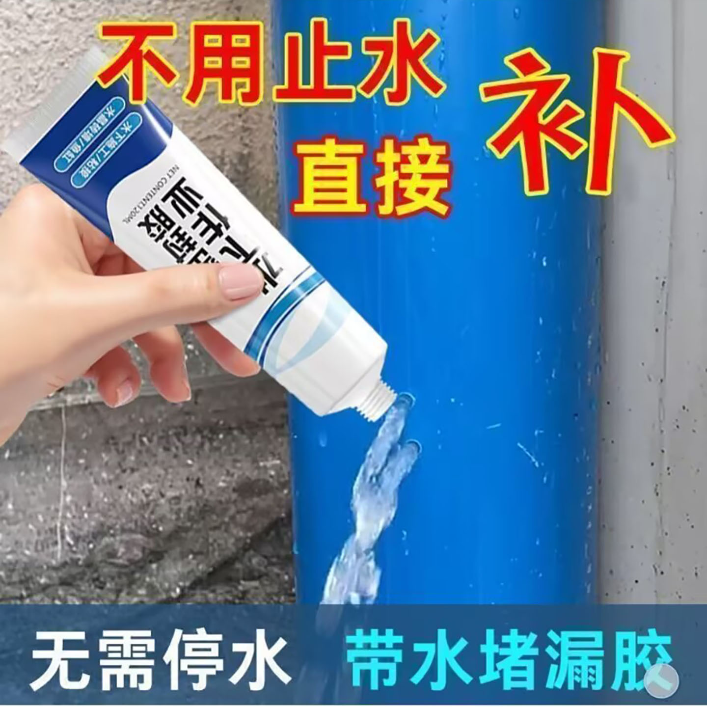 给辉好物水下作业密封胶水管水箱补漏止水膏强效粘接防水堵漏胶a6