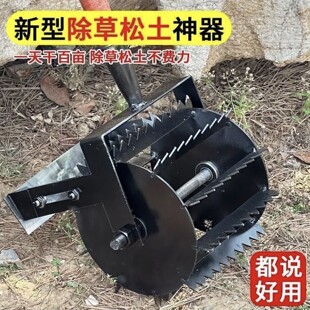 临蔡轮式锄草器新型锰钢除草松土神器手持推耕地翻土机滚轮割草a2