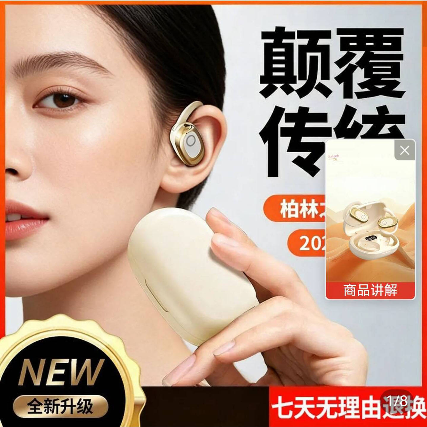 遥曲挂耳式蓝牙耳机2026新款长续航不入耳久戴不痛无线高音质耳a9