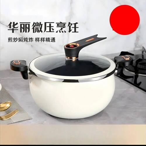 赴达南瓜微压锅华丽家用8升2026新款多功能料理锅胖墩墩压力炖aa2