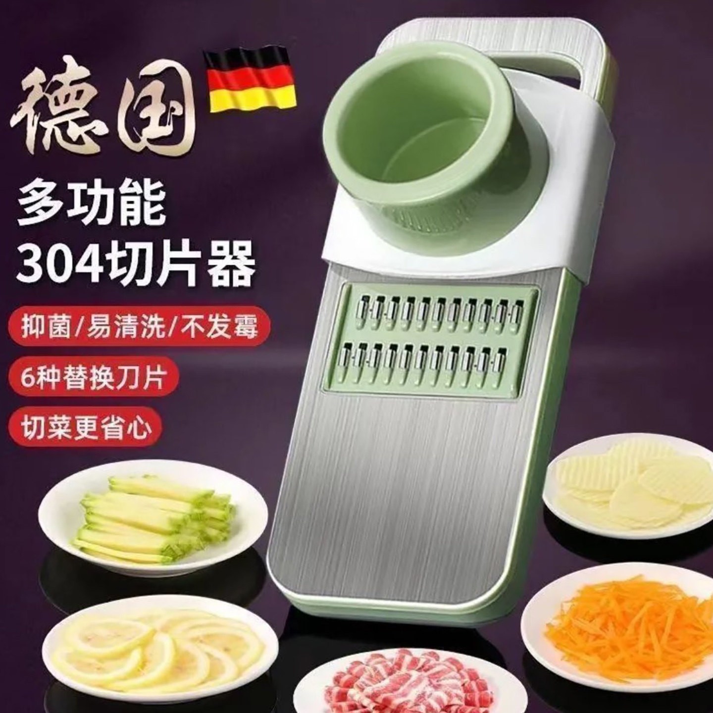 白洛德国进口多功能切菜器不伤手土豆萝卜刨擦丝器切片机厨房神a5