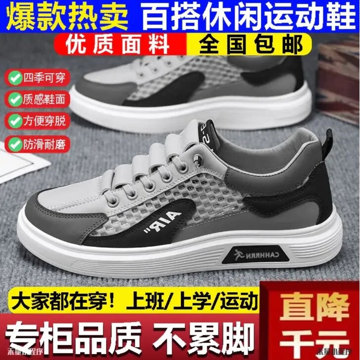 聚量2026新款网面休闲鞋男士夏季冰丝透气空调鞋一脚蹬帕拉鞋板a1