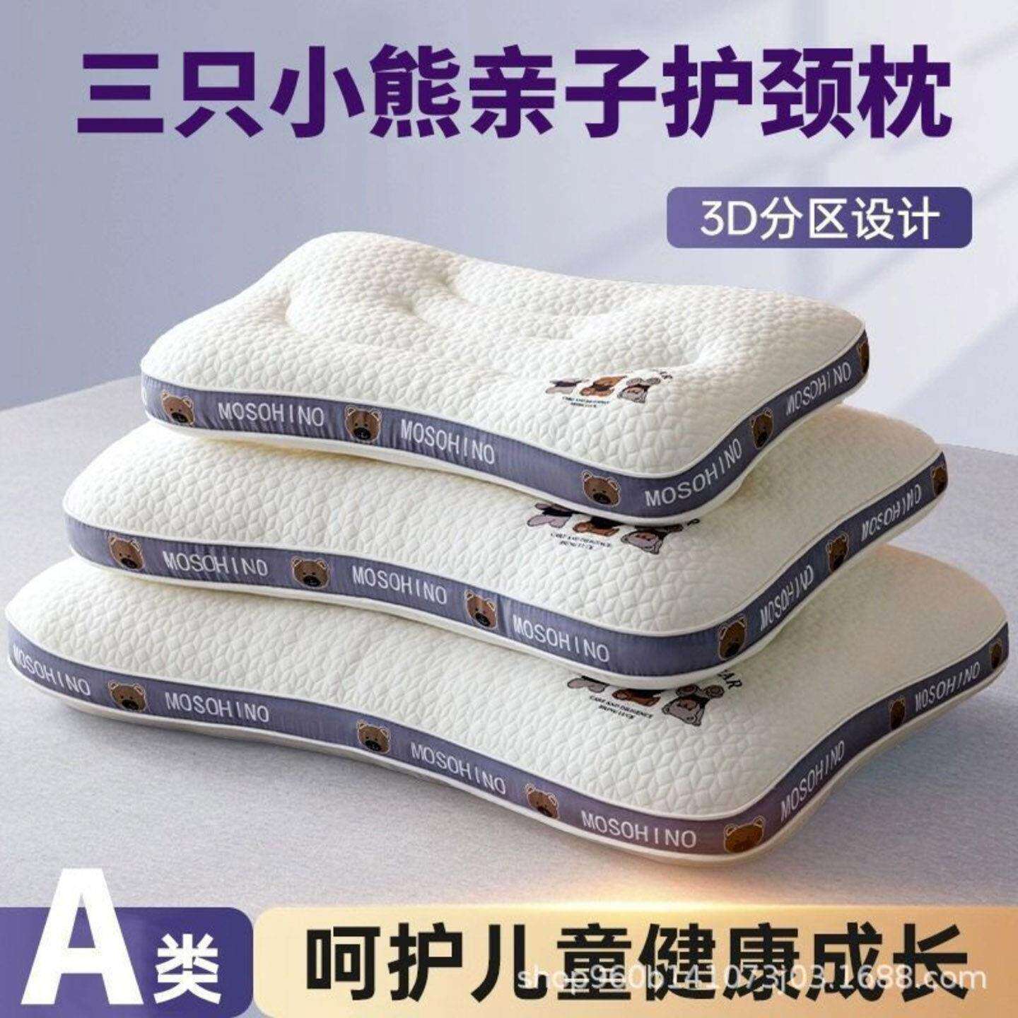 安楠三只小熊亲子护颈枕6-12岁儿童婴儿枕头护颈椎成人助睡眠枕a7