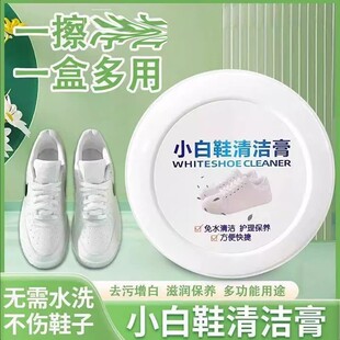 千可净小白鞋清洁膏鞋边去黑剂多功能去污免水洗增白去黄神器a50
