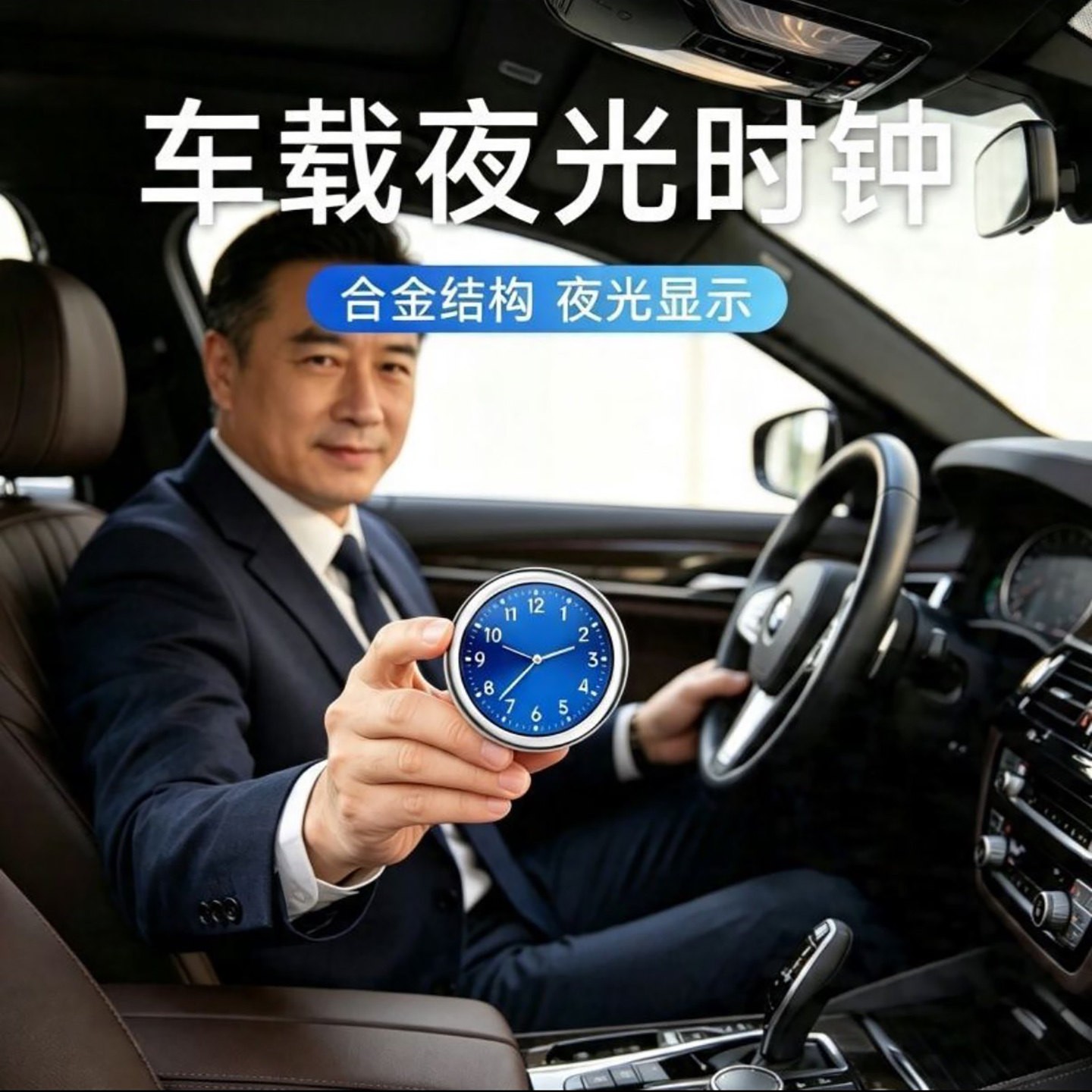 宾么日本进口车载夜光时钟高精度电子表汽车时钟表中控装饰石英a2