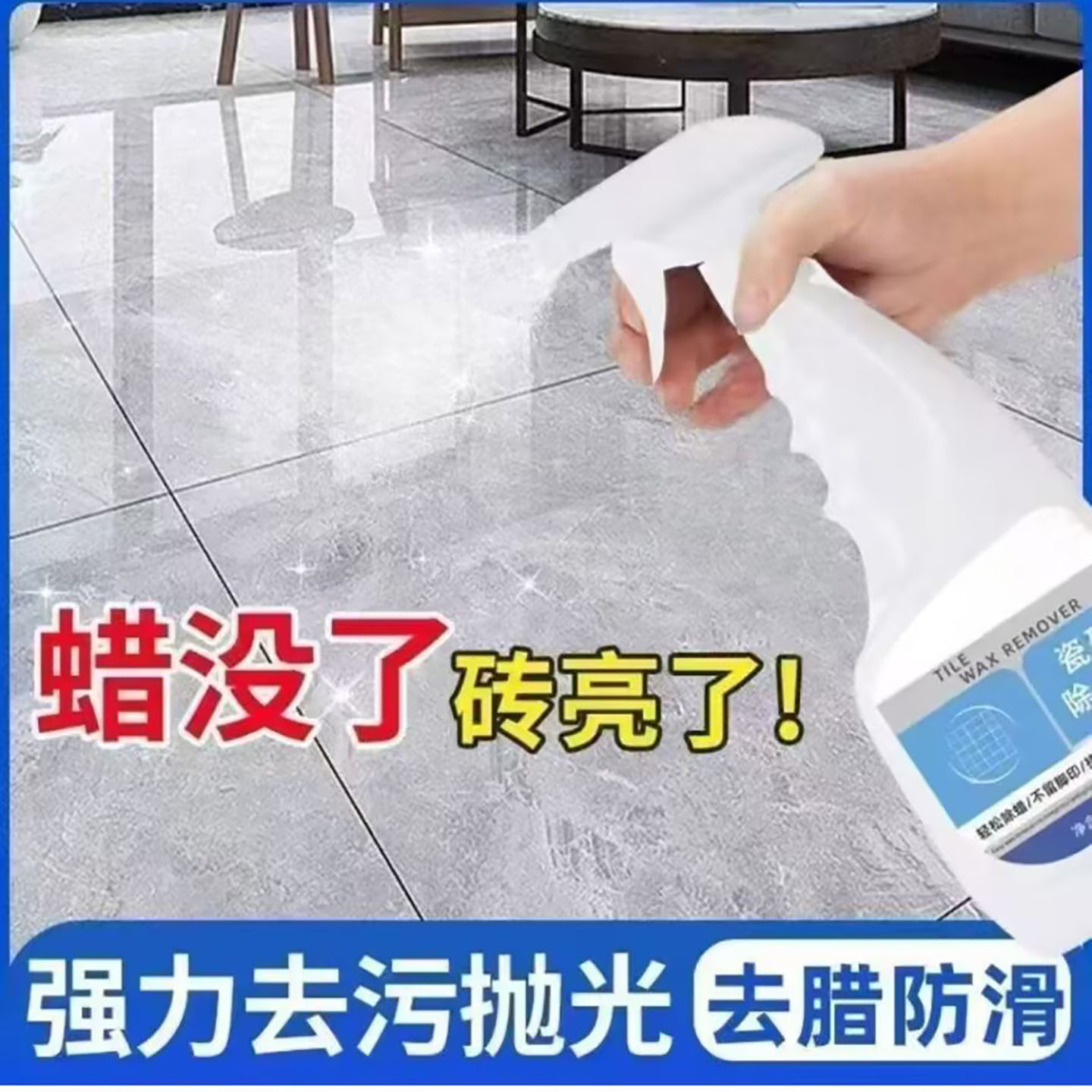 刚延俭日本瓷砖专用除蜡剂地砖去蜡新房开荒神器去污渍抛光清洁a7