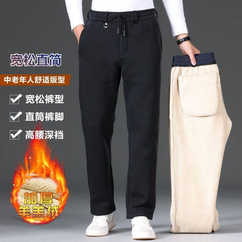 保罗冬季加绒羊羔绒运动男裤加厚男士休闲裤高腰直筒中年爸爸卫裤,男装,休闲裤,淘宝优惠券,粉丝福利购,淘宝优惠卷