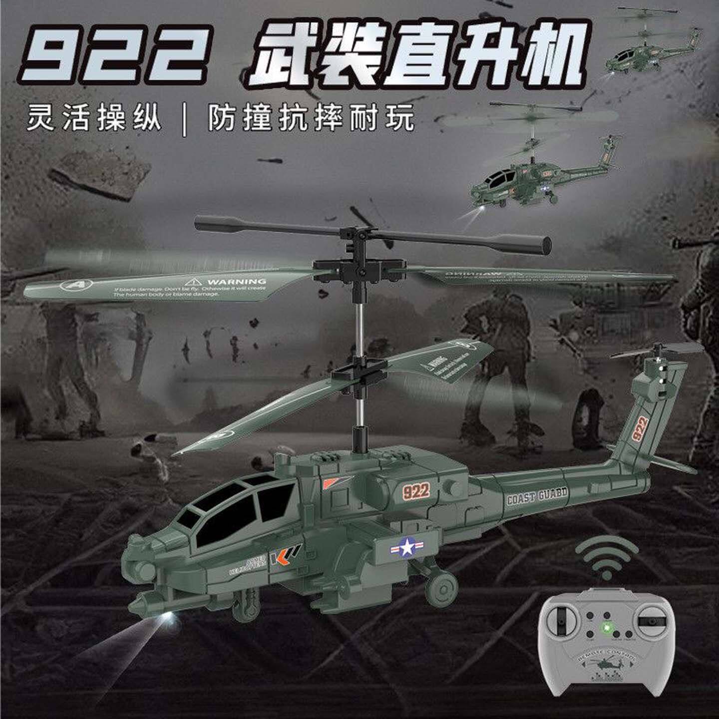 燕乐阿帕奇仿军事遥控飞机带陀螺仪武装耐摔直升机儿童节男孩玩a6