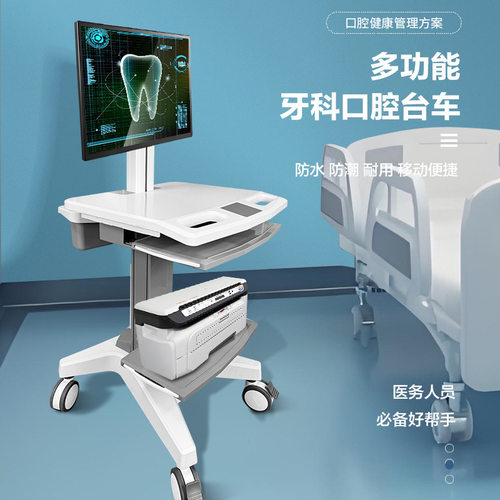 ABS医疗机壳牙科口腔台车牙科移动推车护理推车轻便快捷推车批发