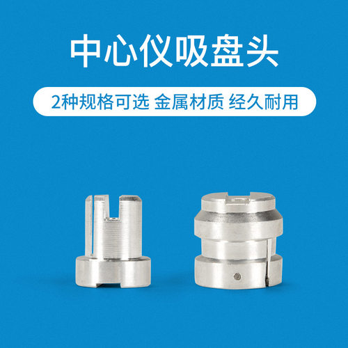 眼镜设备配件仪配件吸盘头好帮手仪原装配件大小吸盘头