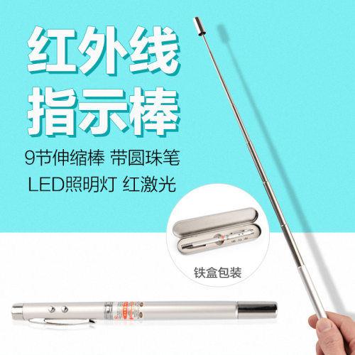 验光工具 视力表指挥棒验光指挥棒红外线9节激光笔伸缩棒验光配件