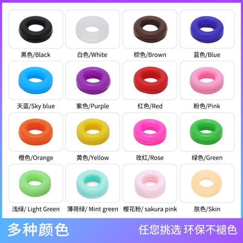 新款硅胶圈大小号可选彩色硅胶防滑耳套儿童运动眼镜防滑固定耳托