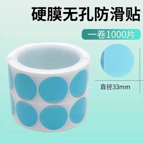 超发水膜镜片防滑贴 防雾超滑镜片打磨加工防跑轴加粘无痕 防滑贴