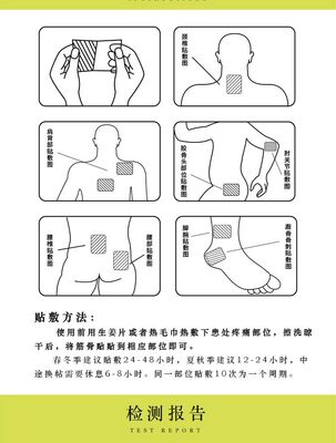 洪门筋骨贴颈肩腰腿足贴膏关节贴