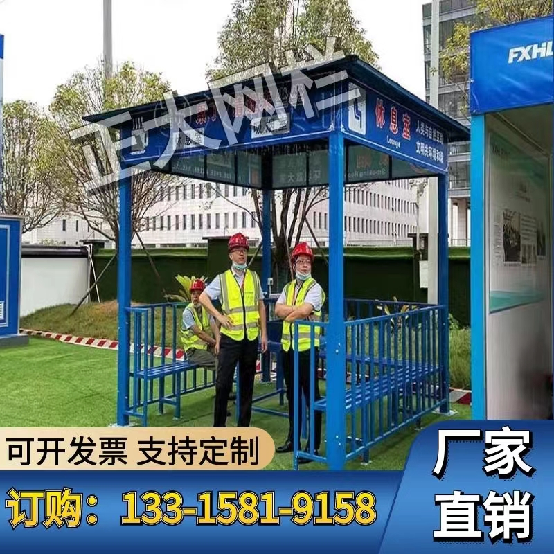 可定制工地茶水亭户外吸烟亭休息亭安全棚凉亭铁艺一级电箱防护棚