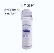 适用沁园KRT3900/3000 S3100PCM拔插式复合滤芯50G提拉RO反渗透膜