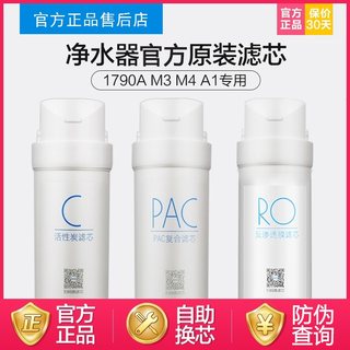 美的M3净水器滤芯MRO1790A-50G/1686B反渗透RO膜A1净水机M3全套新