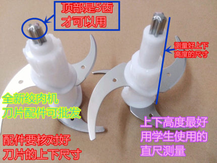 通用绞肉料理辅食搅拌机刀头配件苏泊尔九阳金奥克斯志高刀片适用