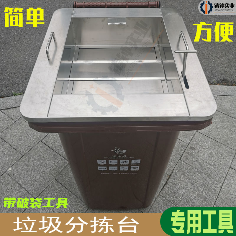 垃圾分类厨余分拣器台武汉北京