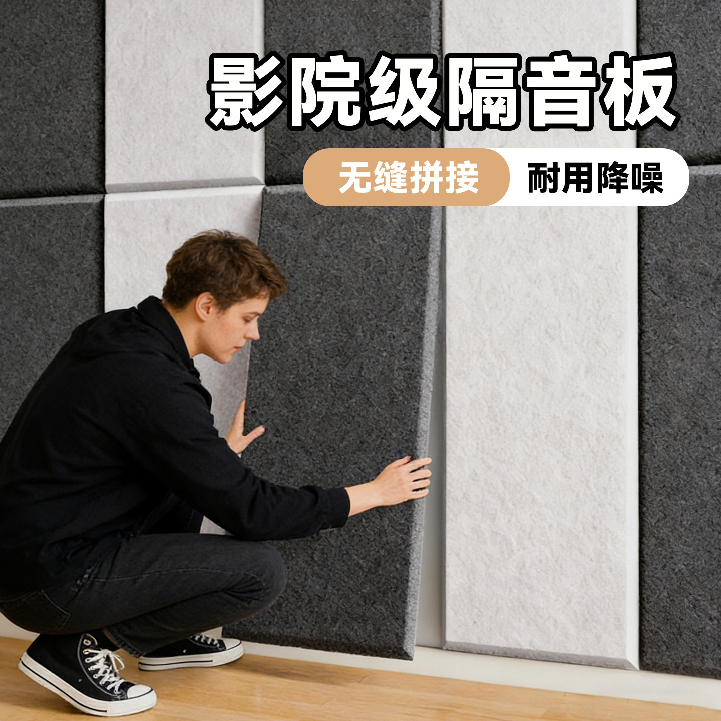 隔音板房间防吵神器卧室隔音墙贴图片