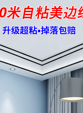 石膏线装饰条客厅吊顶自粘美缝贴条房间天花板背景墙柜门黑色线条