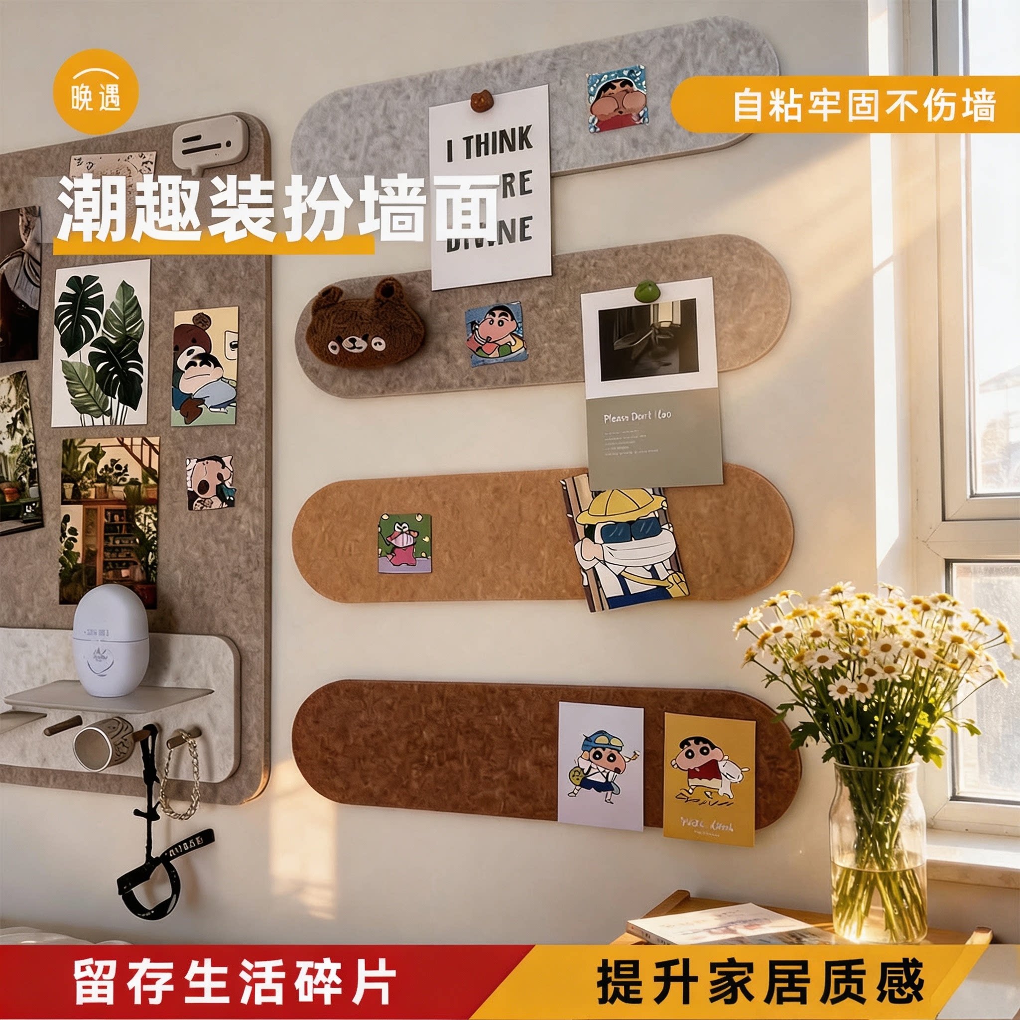 ins照片墙毛毡板自粘拍立得钥匙首饰收纳墙软木板留言板软装墙贴DIY圆角长条羊店铺卧室墙面桌面装饰背景墙