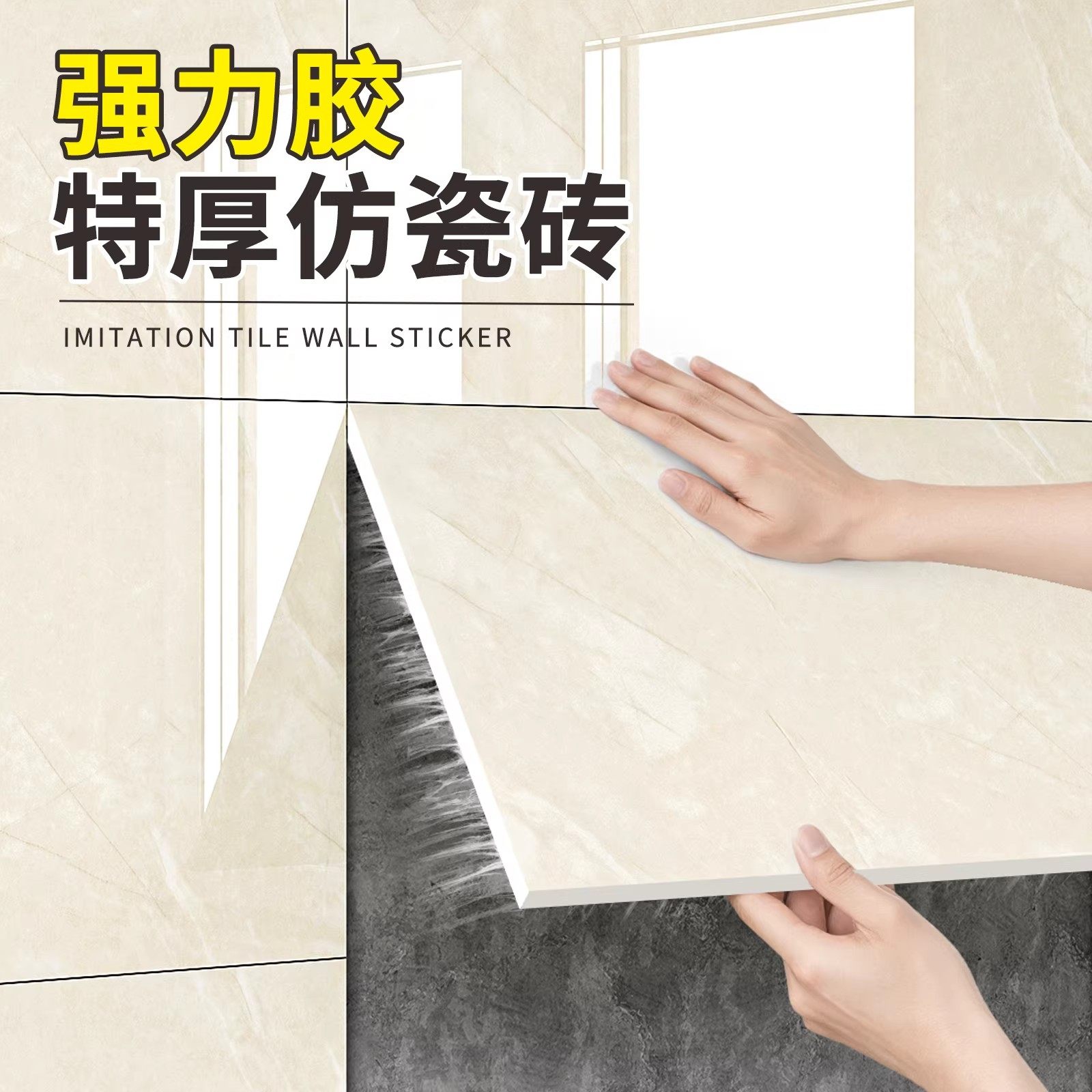 铝塑板自粘仿瓷砖墙贴防水防潮加厚可擦洗卫生间厕所厨房pvc贴纸,家居饰品,软装墙贴,淘宝优惠券,粉丝福利购,淘宝优惠卷