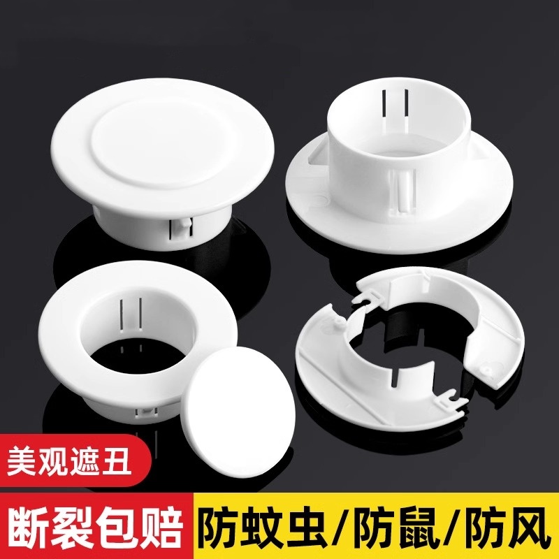 空调孔装饰盖管道孔洞遮丑补洞