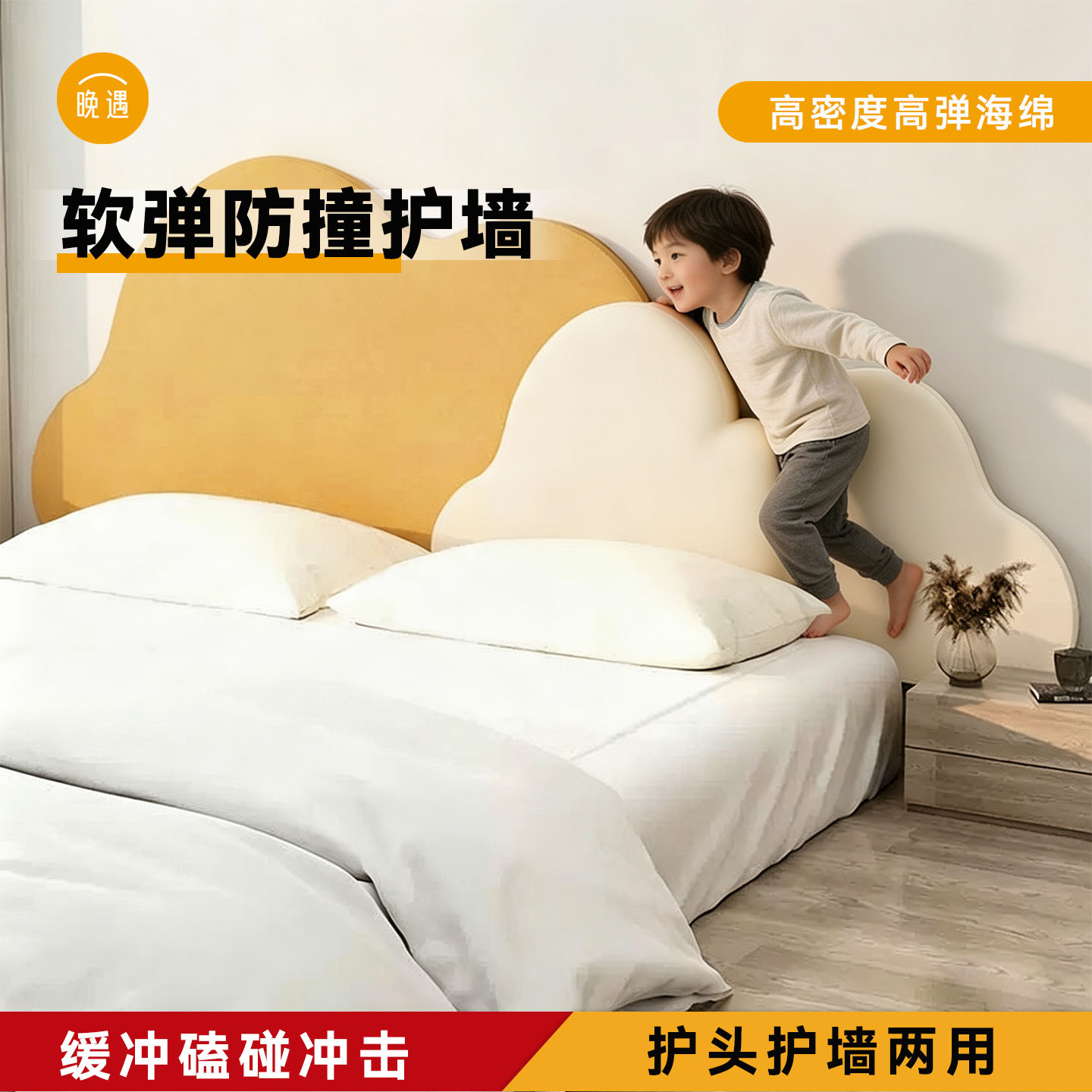云朵床头榻榻米墙围软包毛毡墙贴床边防撞墙面遮丑装饰床靠墙挡板图片