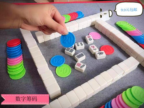 麻将筹码麻将牌尺塑料小学生奖励