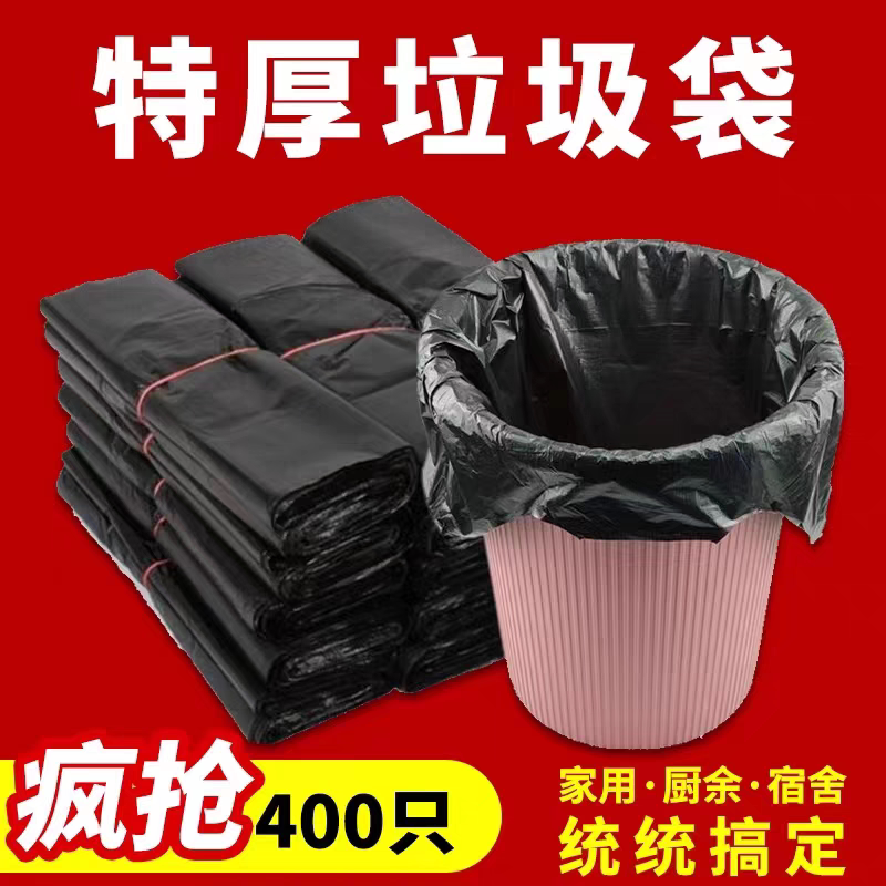 加厚垃圾袋家用款手提式塑料袋厨家用垃圾袋