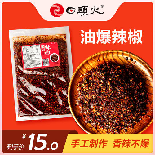 桂林米粉配料油辣椒日头火香辣