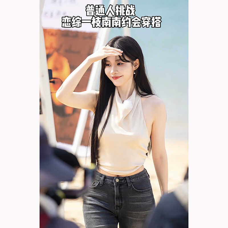 一枝南南恋综露背吊带挂脖辣妹