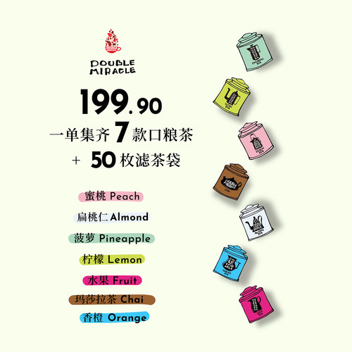 大博米诺锡兰红茶7种口味混合