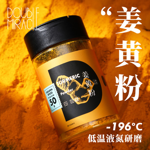 大博米诺姜黄粉50g/227g