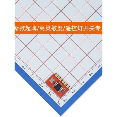 ［顺丰］LR45A 无线模块智能家电家居遥控专用