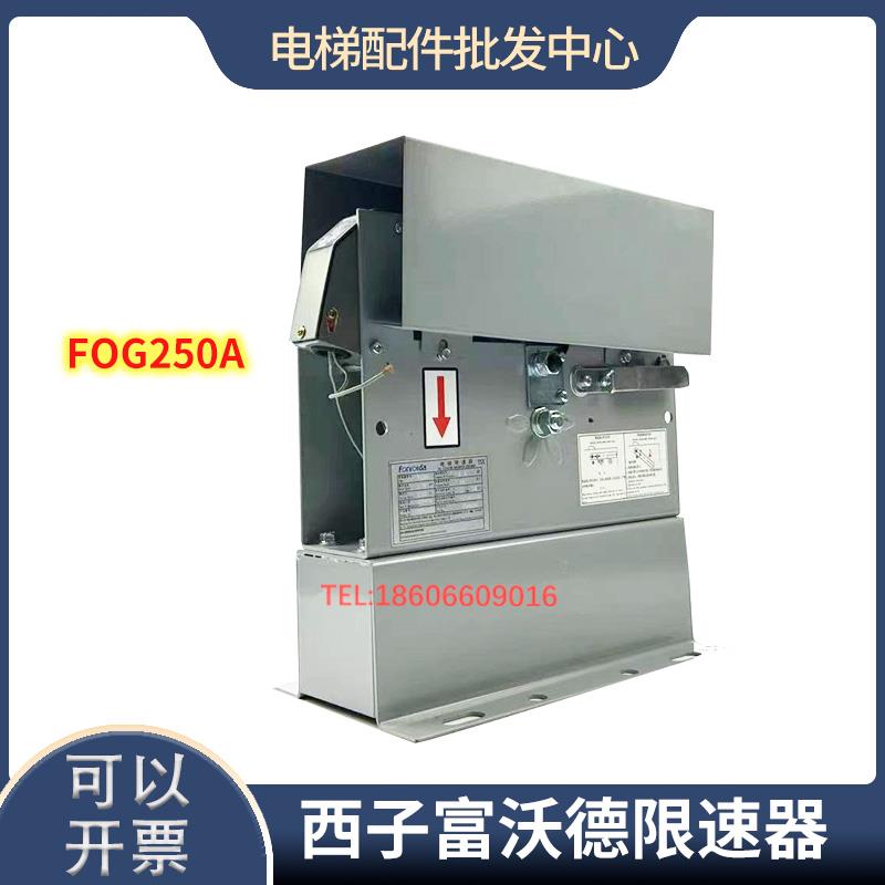 西子富沃德电梯限速器FOG250A钢丝绳8mm适用蒂森富士达通力配件