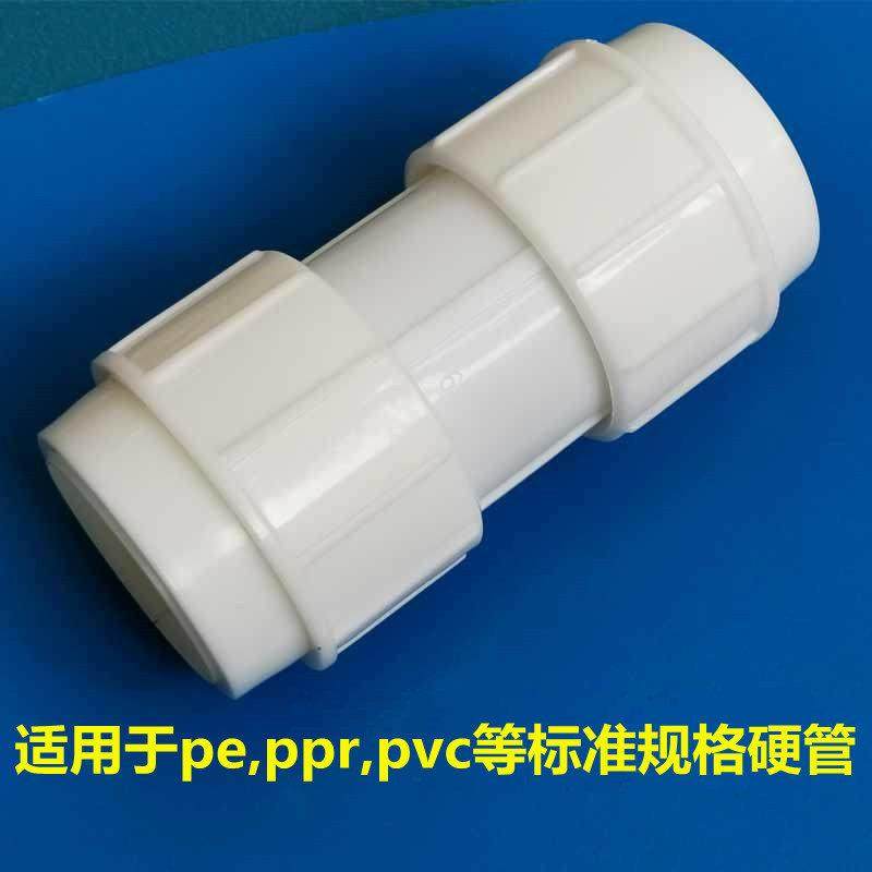 PE活接头水管接头免热熔快接活接头快接头pvc管ppr水管万能接头,3C数码配件,USB多功能数码宝,淘宝优惠券,粉丝福利购,淘宝优惠卷