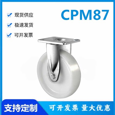 怡和达CPM87-125/160/200-BE/AD欧式脚轮固定 容许载荷700~1000KG