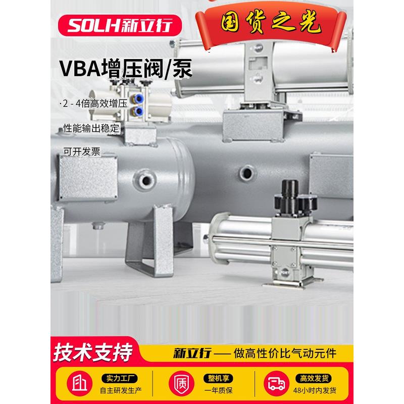 气动增压阀泵空气气压加压缸VBA10A11A20A40A43A-02/03/04G储气罐