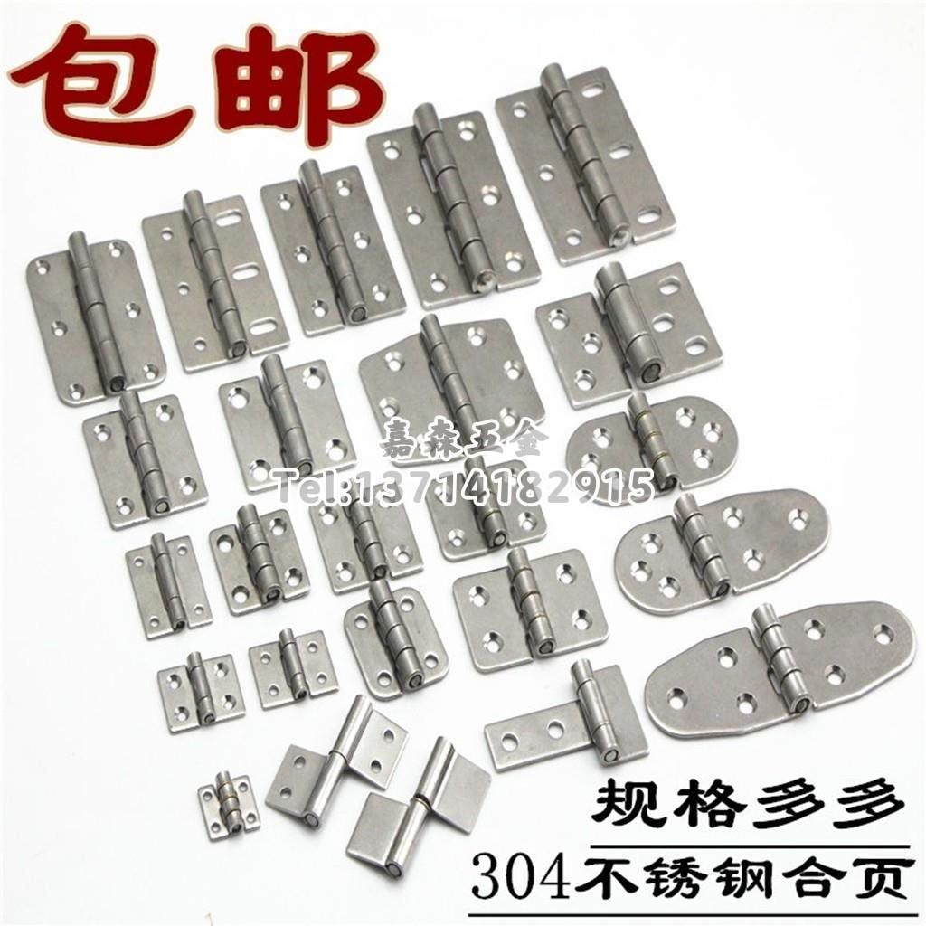 304不锈钢重型合页 加厚工业合页机械设备铰链配电柜箱合页 活页,3C数码配件,USB多功能数码宝,淘宝优惠券,粉丝福利购,淘宝优惠卷