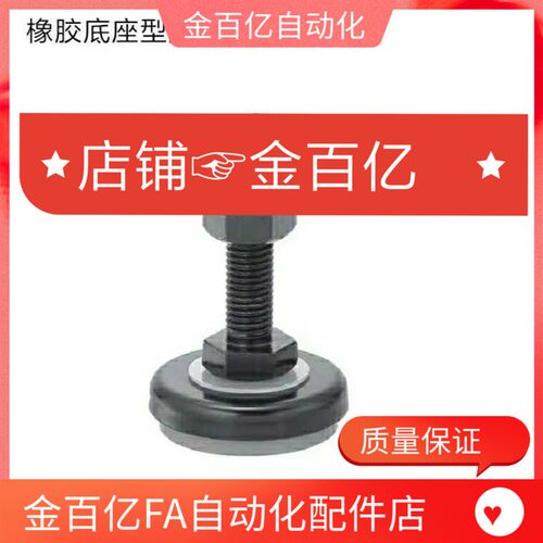 6调整块C-FJSM脚杯FJSN8/10/FJSMS12/FJSNS16/20-50/60/70/75/100